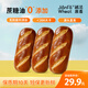 面包加堿法原麥面包 全麥堿水面包棒80g*10袋 【源頭直發(fā)】包郵