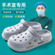 利達妮（TZLDN）手術(shù)室洞洞鞋男士沙灘拖鞋踩屎感防滑涼鞋2025夏季新款涼拖鞋男