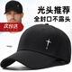 LSIAKT帽子男棒球帽久戴不褪色后封口不露頭全封口大頭圍棒球帽顯臉小 黑色白標(biāo) L 均碼(57-60c)