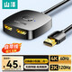 山澤 HDMI2.0雙向切換器二進一出 4K60Hz高清一分二分配器 筆記本電腦顯示器智接電視投影儀分屏器 【雙向切換/4K60Hz】線機一體