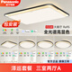 松下（Panasonic）led護(hù)眼吸頂燈客廳餐廳燈臥室書房全光譜已接入米家APP燈具 澤巡 三室兩廳套餐