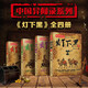 羊行屮： 異聞錄系列之燈下黑全套1-4冊 又名《中國異聞錄》