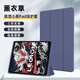 崇尚美聯(lián)想（Lenovo）小新pad2024保護套11英寸新款聯(lián)想小新pad2024保護殼小新pad硅膠殼 【薰衣草】三折全包軟殼 聯(lián)想小新pad（11英寸）