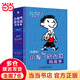 小淘氣尼古拉的故事 典藏版全集 兒童文學(xué)大師 小學(xué)生三四五六年級(jí)課外閱讀書籍 兒童讀物 小淘氣尼古拉的故事（典藏版）