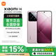 小米14 手機(jī)5G【國家補(bǔ)貼】徠卡鏡頭 新品手機(jī)驍龍8Gen3 雪山粉 16GB+512GB