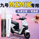 際元九號mzmix補(bǔ)漆筆9號電瓶車電動車漆劃痕深度修復(fù)神器用品配件適用 【珍珠白】補(bǔ)漆筆+磨砂紙 九號NZMIX【原廠漆色】
