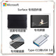 覓果Surface Go/Pro /Laptop系列專(zhuān)用皮套 覓果/ JCPal 四件套 Pro系列