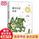 【贈(zèng)書簽 包郵】撒哈拉的故事 三毛代表作 2022版 豆瓣超42萬讀者9.2分推薦 文學(xué)現(xiàn)當(dāng)代隨筆散文 當(dāng)當(dāng)正版書籍