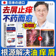 君霖ponock頭皮洗劑修護(hù)抑菌脂溢性皮炎毛囊炎控油去屑洗液洗發(fā)水 3瓶周期裝【中度頭屑-頭皮紅點(diǎn)疙 【官方授權(quán)】