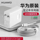 華為MateBook X/E/X Pro/13/14/15/16電源適配器65W原裝充電器平板筆記本電腦型號CP81(HW-200325CP0) 華為65W套裝【簡(jiǎn)裝】含1.8m線(xiàn)