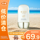 林清軒高倍隔離防曬霜50ml SPF50PA++++  精華級防曬清爽【臨期清倉】