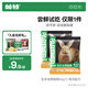 帕特生命全價(jià)貓糧生骨肉凍干雙拼成幼貓通用全期糧 兔肉試吃裝50g*2袋