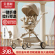 貝茵斯嬰兒車(chē)0-6歲用一鍵折疊可坐躺帶減震寶寶遛娃神器雙向推車(chē)高景觀(guān) A8卡其色+餐盤(pán)+四輪避震+三件套