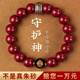 吉徹堂朱砂手串十二生肖大日如來(lái)本命佛紫金砂佛珠守護(hù)神黑瑪瑙轉(zhuǎn)運(yùn)手鏈 【龍/蛇】生肖守護(hù)神護(hù)身符手串 【紫金砂】珠徑12mm