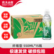 農(nóng)夫山泉尖叫運動飲料 550ml 多肽型纖維運動飲料功能飲料 補充電解質(zhì)水 運動飲料（纖維）550ml*15瓶