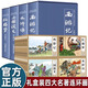 珍藏版中國古典四大名著連環(huán)畫全套48冊漫畫西游記水滸傳紅樓夢三國演義小人書老版懷舊兒童繪本童書小學生一二三四年級課外書必讀 【全48冊】四大名著連環(huán)畫