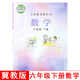 2025年適用冀教版六年級下冊數學(xué)書(shū)小學(xué)數學(xué)課本學(xué)生用書(shū)河北教育出版社6年級下學(xué)期數學(xué)教材教科書(shū)