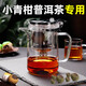 麥?zhǔn)嫣匦∏喔虒Ｓ门莶鑹夭Ａ斩枧莶杈卟杷蛛x紅茶單壺茶具茶器套裝 【小青柑專用壺】 500ml +4個(gè)手把杯