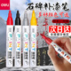 得文力石碑墓碑文專(zhuān)用補漆筆油漆描碑描字筆紅色清明掃墓用品 補漆筆【3支體驗裝】朱丹紅
