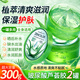 正彩蘆薈膠補(bǔ)水保濕呵護(hù)肌膚睡眠面膜滋潤(rùn)凝膠霜秋冬換季節(jié) 蘆薈膠 300g *2瓶/