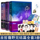 撒野1+2+3完結(jié)篇巫哲撒野小說全套正版未刪減2020新版晉江文學(xué)青春言情小說暢銷書籍校園愛情套裝