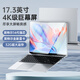 智美派全新英特爾14代17.3英寸輕薄筆記本電腦上網(wǎng)辦公本游戲本手提電腦 銀色【17.3英寸高清屏】 512G+16G【送鼠標/支架/電腦包】