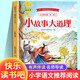 【任選】國際獲獎小說(shuō)注音版全套一年級閱讀課外書(shū)上下冊二年級三年級課外閱讀書(shū)籍大獎兒童文學(xué) 小故事大道理