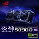 華碩ROG-ASTRAL-RTX5090D-O32G-GAMING ROG夜神顯卡 專(zhuān)業(yè)獨立顯卡  (32GB顯存/四風(fēng)扇顯卡/神光同步）