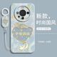偲汐適用華為mate60手機殼華meta60pro新款mt60rs全包m60防摔mete專(zhuān)用por+十魅特高級感保護套外殼男女 【平安喜樂(lè )-國風(fēng)】送手環(huán)掛繩 華為 Mate 60 Pro