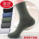 浪莎高筒襪子男襪冬季高腰棉襪加厚款男士長(cháng)筒長(cháng)襪純棉防臭秋冬款 100%棉高筒男襪-5雙裝 5雙 均碼