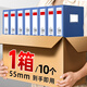 金值10只55mmA4檔案盒加厚塑料文件盒收納資料盒財(cái)務(wù)憑證收納盒人事檔案袋文檔合同文件夾收納辦公用品