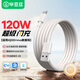 畢亞茲適用于Type-C數(shù)據(jù)線2米iQOO充電線6A快充vivo閃充線120W/80W/66W手機9/9pro/8Pro/7/Neo5/6/x80