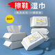 小白鞋濕巾擦鞋免洗去污漬清潔濕紙巾洗鞋運(yùn)動(dòng)球鞋皮鞋免水洗 1包