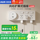 奧克斯86型擴展式插座拓展軌道轉(zhuǎn)換器暗裝家用一轉(zhuǎn)多排插帶開關(guān) 三開21孔+USB+Type-c向右五孔光圈款白色