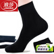 浪莎（LangSha）襪子男抗菌防臭中筒襪男士休閑棉襪秋冬季無(wú)骨商務(wù)襪吸汗透氣 臭腳克星款黑色6雙