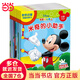 米奇妙妙屋數(shù)學(xué)啟蒙圖畫故事書（套裝10冊(cè)）早教啟蒙