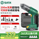 世達(dá) SATA車載吸塵器無刷強(qiáng)吸力家用車用吸塵機(jī)無線手持大功率桌面除塵機(jī) 200w無刷單電+吸吹抽充+濾芯*5