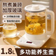 栢啟歆養(yǎng)生壺煮茶壺養(yǎng)生燒水壺電熱水壺開水壺恒溫壺玻璃花茶壺熱奶器自動保溫1.8L家用辦公室母親節(jié)禮物 白色養(yǎng)生壺 1.8L