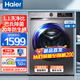 海爾（Haier）洗衣機(jī)全自動(dòng)滾筒帶烘干洗烘一體洗衣機(jī)10公斤變頻一級(jí)能效除菌行業(yè)排名前十 以舊換新補(bǔ)貼20% 【年度新品】洗脫一體+20年防銹+智能預(yù)約