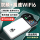 貝彩潔2025新款5Ghz隨身wifi6無線wi-fi移動(dòng)wifl充電寶二合一無限流量全國通用路由器移動(dòng)聯(lián)通電信網(wǎng)絡(luò) 5GHF光纖版-提速8999%