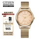 西鐵城（CITIZEN）光動(dòng)能手表米蘭表帶時(shí)尚簡(jiǎn)約百搭氣質(zhì)女士手表 EM0503-83X