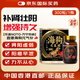 【官方正品直營(yíng)】香港樂(lè )道海狗元氣補金戈勁蟲(chóng)草金槍三鞭海狗丸神盾大和腎威德國前列腺康氣虛腎虛益腎補陽(yáng) 1瓶x300?！救f(wàn)寧同款】NOTO樂(lè )道海狗元氣補