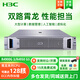 二手H3C新華三機架式服務器R4900G3/4950G5虛擬化數(shù)據(jù)庫AI計算渲染AMD架構 R4950G3：7702*2/128G/3T*3個