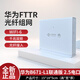 2.5G網(wǎng)口新款B671-L1從光貓FTTR-B全光組網(wǎng)子設備桌面式可掛墻 B671-L1聯(lián)通版【2.5G口】