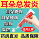 耳朵內(nèi)發(fā)炎消炎藥耳朵癢止癢抑菌消炎外耳道炎真菌感染耳道發(fā)炎中耳炎紅腫灼痛流膿糜爛耳內(nèi)硝酸咪康唑乳膏 一盒裝【耳朵消炎止癢藥膏】