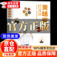 【自營正版-抖音同款】零基礎(chǔ)街邊小吃自制全攻略 美味醬料好滋味 書籍 家用烹飪菜譜食譜健康生活飲食新手一本通 【抖音同款】美味醬料好滋味京東自營 爆款單冊