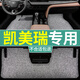 一路福星豐田凱美瑞絲圈腳墊9九代八代8七代7六代6汽車專用16款08原裝混動 【五座】黑灰色-加厚款 凱美瑞  06款-11款