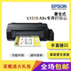愛(ài)普生EPSON/L1300高速打印機 工程圖紙A3 大幅面墨倉二手九成新 L1300