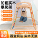 智扣兒童實(shí)木攀爬架室內(nèi)小型攀爬鍛煉寶寶松木滑滑梯秋千攀巖六一禮物 彩色攀爬架【送吊環(huán)】