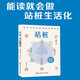 站樁：重啟健康態(tài)